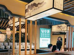 -绿草地·湘菜(喜盈门店)