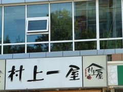 -余婆炸鸡(亚运村店)