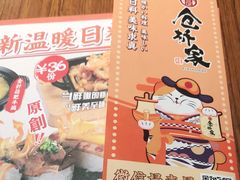 -仓桥家·焗寿司·锅物(光谷步行街店)