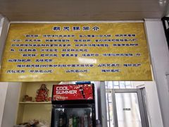 -和顺朝天锅(月河路店)