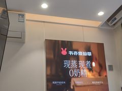 -书亦烧仙草(锦城学院店)