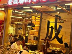 -牛签签串串香(IFS店)