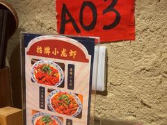 -泥糊破店川菜小酒馆·夜宵(徐家汇店)