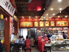 -禄源公·老莞诚饭店