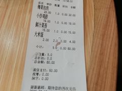 -蒸小皖(合肥新桥国际机场店)