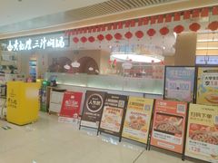 -黄记煌三汁焖锅(悦方IDmall店)