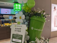 -奈雪的茶(重庆万象城北区店)
