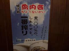 -鸟内会(河北路店)