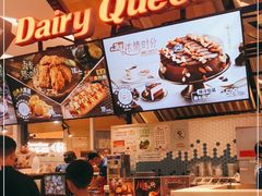 -DQ·蛋糕·冰淇淋(苏宁店)