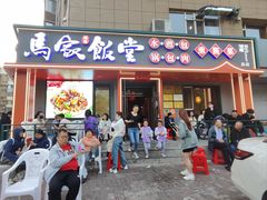 -马家饭堂(南街薰酱店)