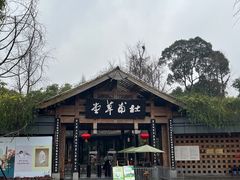 -成都武侯祠博物馆