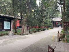 -成都武侯祠博物馆