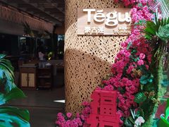 门面-Tegu泰古莲·泰国餐厅(红山6979店)