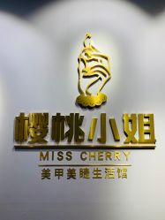 店内环境-花系美·美甲美睫精品店