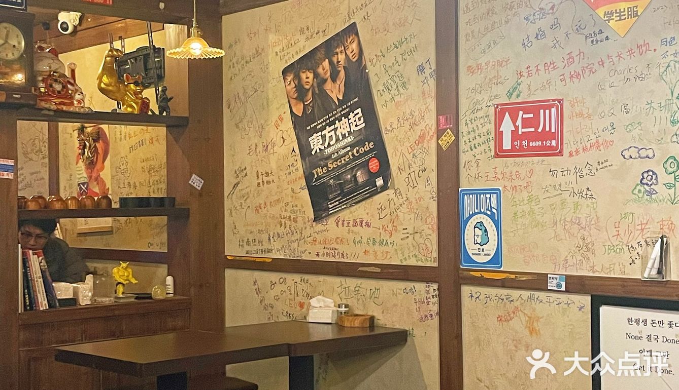杭州韩系小酒馆🍻真是又小众又宝藏