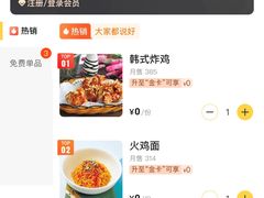-33韩式自助烧烤(环城南路店)