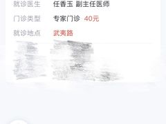 -上海市皮肤病医院(武夷路院区)