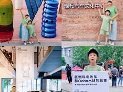 -现代汽车文化中心 Hyundai Motorstudio Beijing