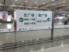 -西安北站(地铁站)