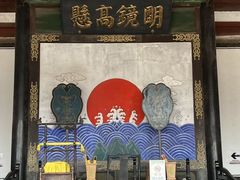 -平遥县衙
