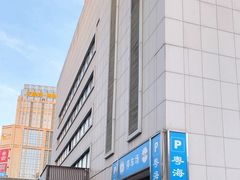 -郑州粤海酒店(郑州二七广场店)
