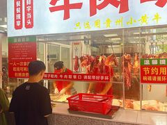 -养牛邓·潮汕牛肉海鲜自助火锅(广州店)