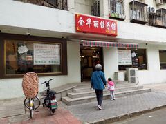 门面-西域美食(西直门南小街店)