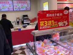 -味多美蛋糕(新和平里店)