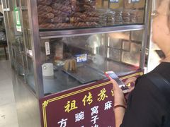 门面-祖传苏油糕