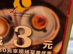 -Luneurs(幸福里店)