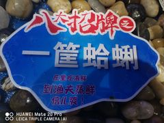 -渔夫蒸鲜(世奥湾店)