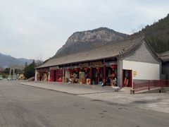 -娲皇宫