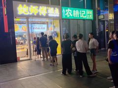 -鲍师傅糕点(海岸城店)