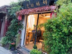 门面-八珍手工水饺·妈妈的爱(传芳巷店)