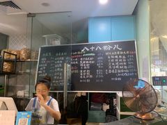 菜单-八十八粉儿(尚都店)