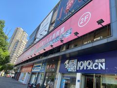 -江南韵·无锡太湖文化体验餐厅(凤凰天街店)
