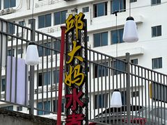 -邱大妈水煮(龙山店)