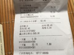 -中百仓储超市有限公司(越秀星汇维港店)