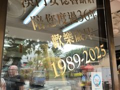 -安德鲁饼店(总店)