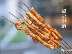 -郑享吃烧烤烩面(红专路店)