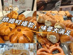 -烘焙町面包店(西四店)