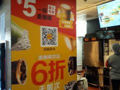 -麦当劳(大栅栏店)