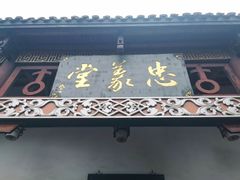 -关山古镇