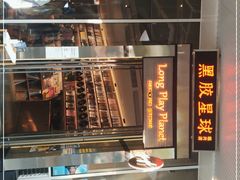 -黑胶星球(华发中城商都店)