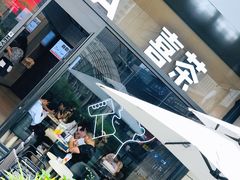 门面-喜茶(深圳海岸城店)