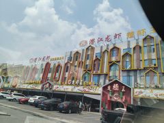 -味道工厂楚虾王(龙虾城店)