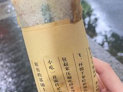 孙奶奶葱包桧-孙奶奶葱包桧