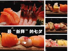 -元气寿司(东方宝泰店)