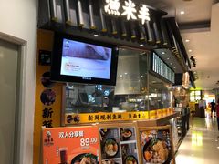 门面-渔米丰·广府鱼汤米线(光明广场店)