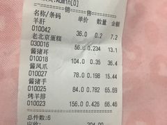 账单-四季小馆·地道北京小吃(广百店)